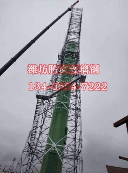 玻璃鋼煙筒