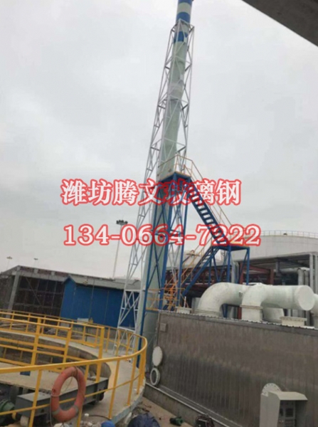 玻璃鋼煙筒