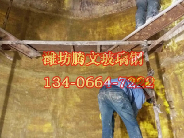 罐體內(nèi)部防腐