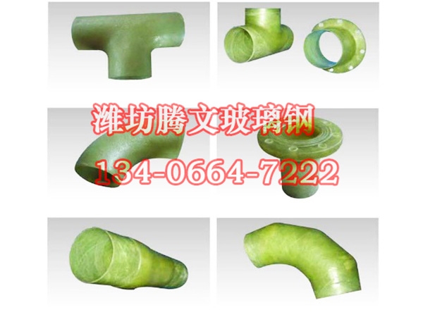 玻璃鋼法蘭