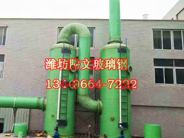 玻璃鋼吸收塔