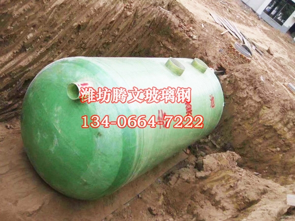 化糞池