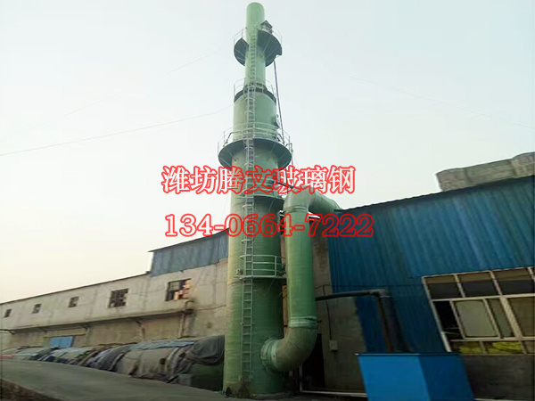 玻璃鋼塔器