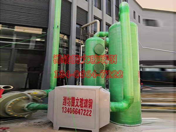 玻璃鋼凈化塔