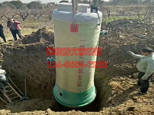 玻璃鋼泵站