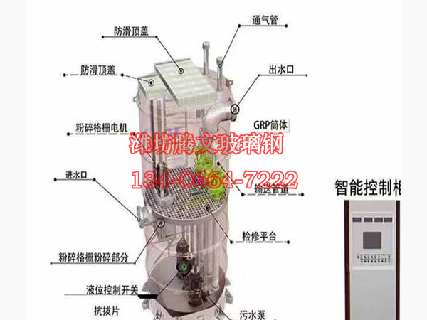 玻璃鋼泵站